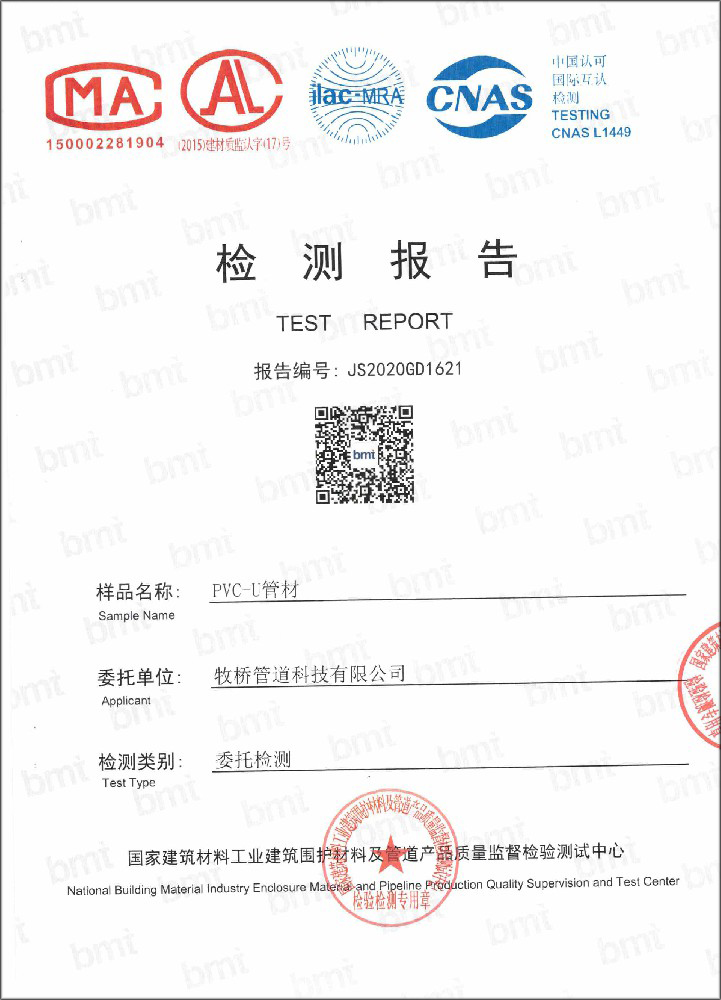 万冲镇荣誉资质