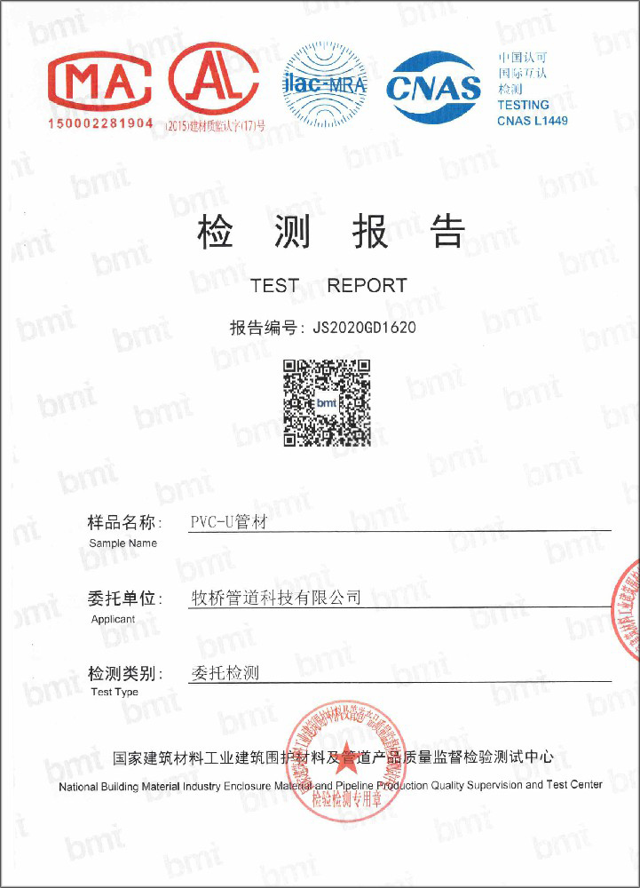 万冲镇荣誉资质