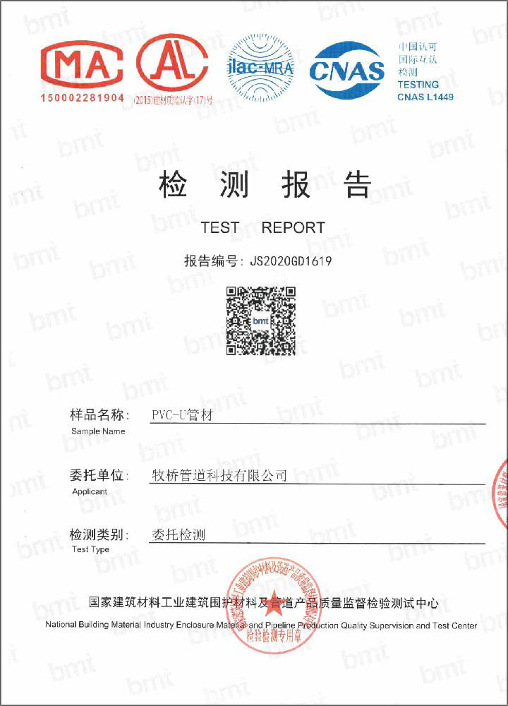 万冲镇荣誉资质