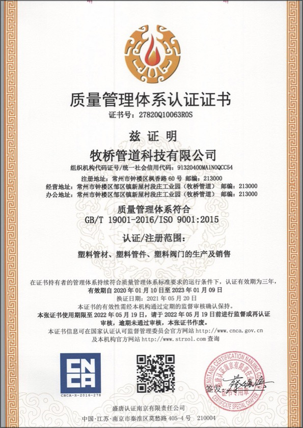 万冲镇荣誉资质